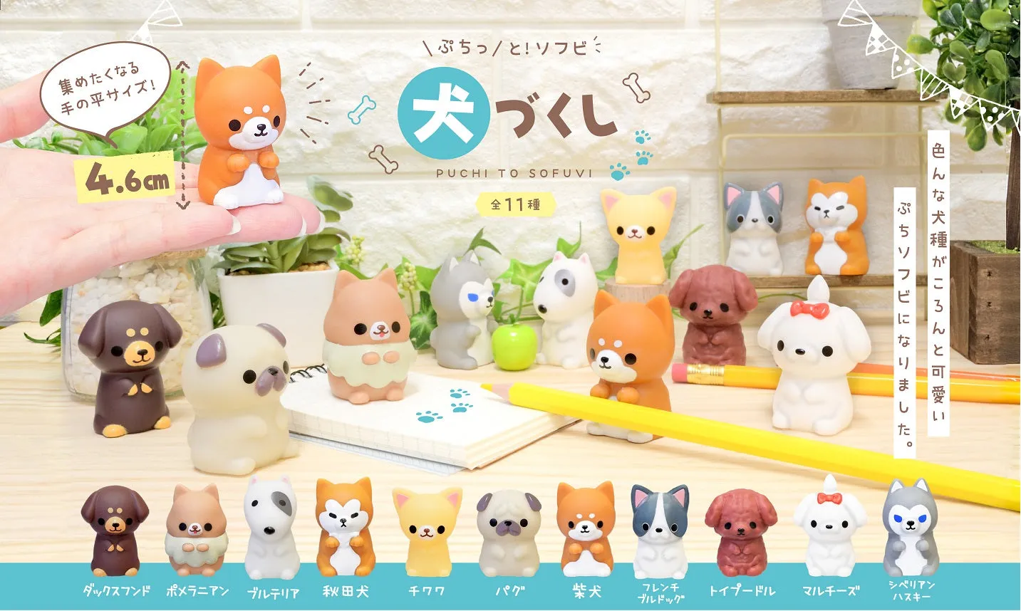 70886 DOG FIGURINES-11
